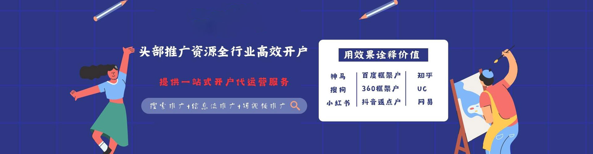 元氏竞价推广