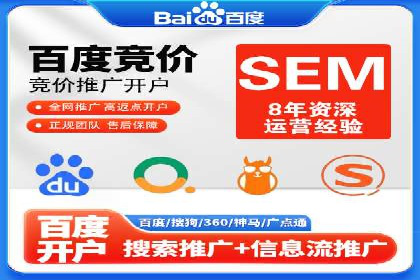 百度SEM代运营如何帮助企业提升流量与转化