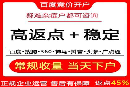 百度竞价托管运营案例：效果显著的提升之路